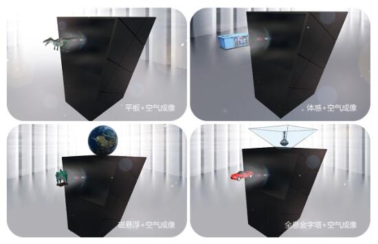 华堂科技2018年最新科技展品-空中成像,空气悬浮成像系统