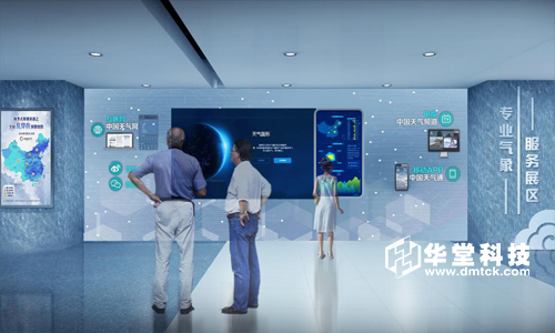 中国天气品牌展厅多媒体互动展示-华堂科技